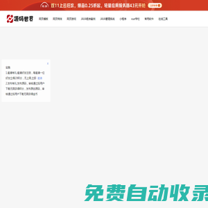 源碼世界-最全網(wǎng)頁特效,網(wǎng)頁模板,網(wǎng)站模板,程序案例,整站源碼下載