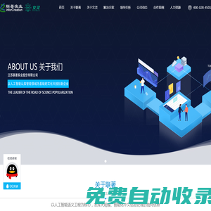 江蘇聯著實業股份有限公司
