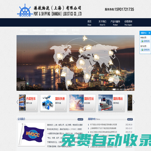 普貨/危險(xiǎn)品-海運(yùn)|空運(yùn)|快遞業(yè)務(wù)-港航物流(上海)有限公司
