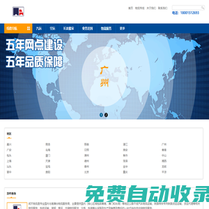 無錫物流公司_無錫貨運公司_無錫倉儲配送-邦天物流