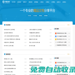 不器文庫_精品文檔分享