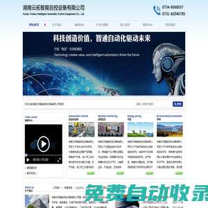 湖南云拓智能自控設備有限公司-官網