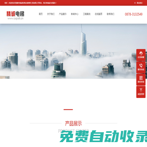 楚雄市精誠(chéng)電梯安裝維修工程有限公司[官網(wǎng)] - 楚雄精誠(chéng)電梯_云南楚雄地區(qū)最專業(yè)的電梯安裝維修、電梯銷售公司