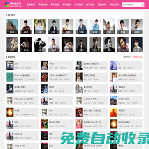 世紀(jì)音樂網(wǎng)-無損Mp3免費(fèi)下載,全網(wǎng)MP3免費(fèi)下載,無損音樂下載,動(dòng)態(tài)歌詞下載
