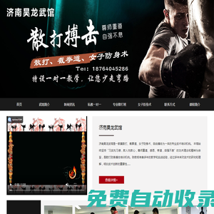 濟南散打_女子防身術-昊龍專業散打培訓武館