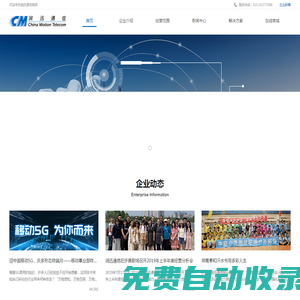 潤(rùn)迅概念