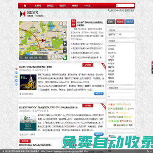 沉默過客 | 專屬博客，只為興趣而生