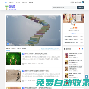 淘歧網(wǎng) - 分享生活百科-生活熱點(diǎn)知識(shí)百科常識(shí)