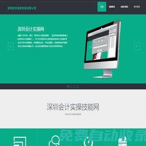 深圳快學教育發(fā)展有限公司