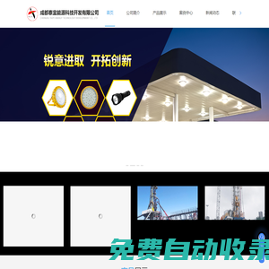 四川LED防爆燈廠家-防爆配電箱-防爆插接件批發(fā)-成都泰宜能源科技開發(fā)有限公司