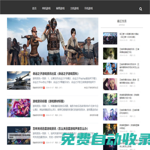 勝象游戲資訊網