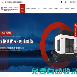陜西錦天機電_數(shù)控機床_陜西數(shù)控機床維修_陜西自動化生產(chǎn)線_陜西機床附件維修