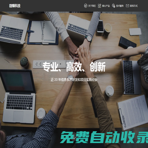 成都微賺網絡科技有限公司