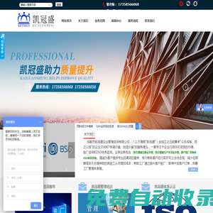 成都市凱冠盛企業管理咨詢有限公司
