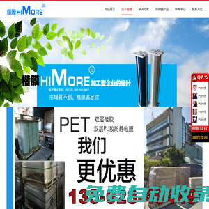 PET保護膜_雙層三層_高透_金色_PET保護膜廠家 | 深圳楷膜科技