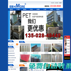 PE保護(hù)膜_PE靜電保護(hù)膜_PE奶白膜_PE不銹鋼保護(hù)膜 | 深圳市楷膜科技有限公司