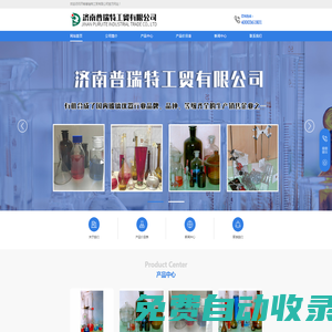 濟南普瑞特工貿有限公司