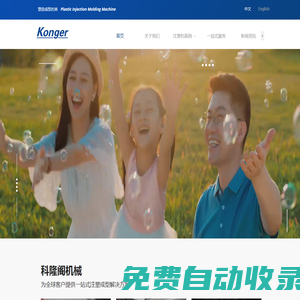 科隆閣機(jī)械