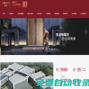 新多集團(tuán)股份有限公司——用新門(mén)·安新多