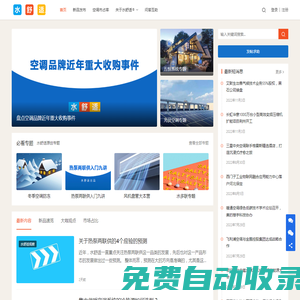 水舒適? - 關(guān)注空調(diào)水機(jī) - 舒適才是未來趨勢