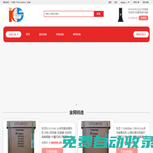 首頁(yè)-深圳市思科創(chuàng)科技發(fā)展有限公司