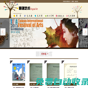 網(wǎng)站首頁_原創(chuàng)藝術(shù)