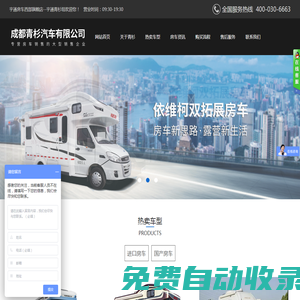 成都房車-宇通房車-凱倫賓威-成都青杉汽車有限公司