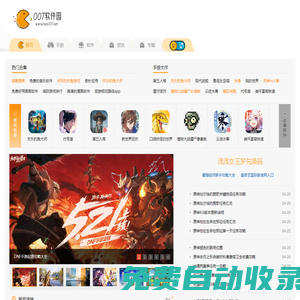 007軟件園 - 打開游戲之窗，創造更多可能！