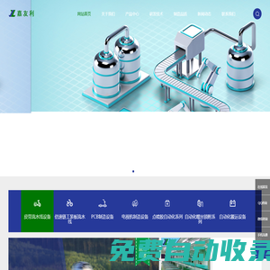 深圳市嘉友利工業(yè)自動(dòng)化設(shè)備有限公司