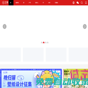 藝集網(wǎng) (ARTUNS) | 藝集網(wǎng)ARTUNS - 藝術(shù)設(shè)計人才平臺