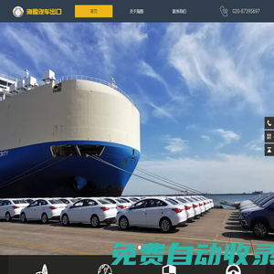 汽車出口許可證_二手汽車出口報關_廣州二手汽車出口運輸裝卸