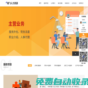 無錫找工作哪家職介好-無錫哪家勞務靠譜-無錫市雄飛職業介紹有限公司