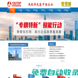 東營優泰普信息技術有限公司|東營管家婆軟件十四年授權店｜東營ERP軟件｜東營財務軟件｜東營進銷存軟件｜濱州管家婆軟