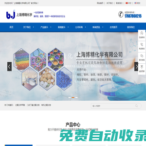 雙二五_過氧化二異丙苯_二叔丁基過氧化物_過氧化二苯甲酰_二叔丁基過氧化異丙基苯-上海博精化學有限公司