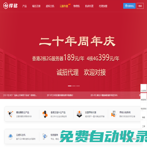 悍銘數(shù)據(jù)中心