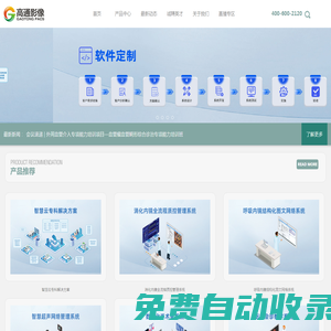 ☆專科聯盟信息系統、手術示教系統、3D工作站、4K工作站、高清影像工作站、數字化手術室、內鏡網絡系統、超聲網絡系統、遠程會診系統、手術轉播服務-廣州高通
