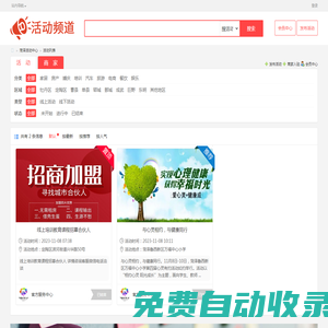 菏澤|heze|本地商家活動發(fā)布中心 - 菏澤指派生活網(wǎng)