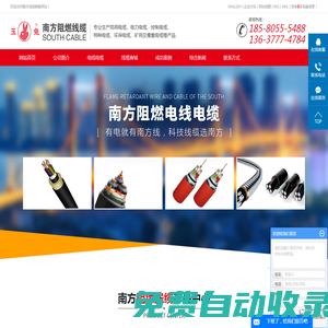 重慶防火電纜_鋁合金電線電纜批發(fā)-重慶江北誠(chéng)潤(rùn)建材