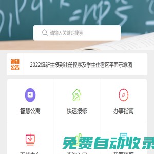 昆明理工大學(xué)學(xué)生社區(qū)