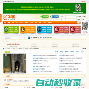 CA002二手音響器材網(wǎng) -  Powered by CA002