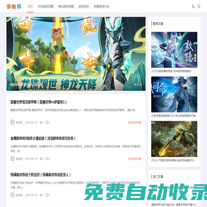 單機游戲大全_免費的游戲大全 - 游咖網