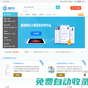 PPT文檔_專業(yè)資料_醫(yī)學(xué)資料下載_【一課資料網(wǎng)】
