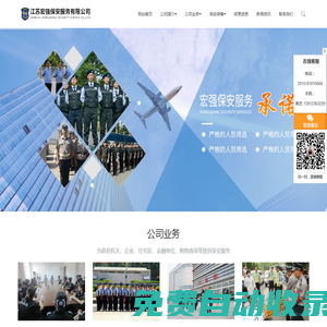 無錫保安公司-工廠保安外包-江蘇宏強保安服務(wù)有限公司