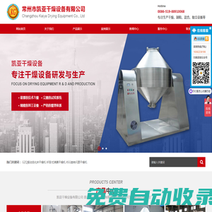 常州市凱亞干燥設備有限公司