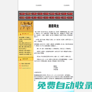 青島墨香齋起名館-山東起名公司-電腦算命,青島起名網,青島命名網,青島風水,山東起名,青島風水布局,青島寶寶起名,八字起名,八字算命,青島嬰兒起名,青島取名,青島周易,測字,運氣,改名,青島電腦.青島起名-濰坊起名-濟南起名-煙臺起名 -淄博起名-臨沂起名-中華起名-周易預測-堪輿風水-姓名學釋疑起名
