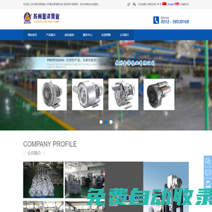 蘇州真空泵銷售,水環(huán)真空泵維修,旋片真空泵價(jià)格-蘇州金洋泵業(yè)有限公司
