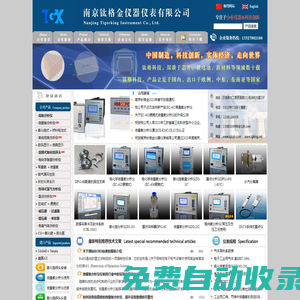 微量氧分析儀|高氧分析儀|氧化鋯分析儀|氧化鋯探頭|露點儀-專業(yè)氣體分析儀器供應(yīng)商