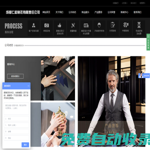 成都仁和制衣有限責任公司