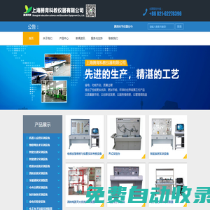 工業(yè)機(jī)器人教學(xué)設(shè)備_智能樓宇實(shí)訓(xùn)設(shè)備_電工實(shí)訓(xùn)臺(tái)_PLC實(shí)訓(xùn)裝置-上海騰育科教儀器有限公司