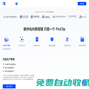 FinClip官網-小程序數字系統方案解決商|泰坪小程序開放平臺